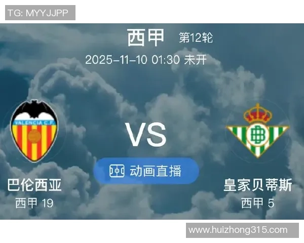 华伦西亚与皇家贝蒂斯今晚精彩对决比分预测与赛后分析 华伦西亚与皇家贝蒂斯今晚精彩对决比分预测与赛后分析