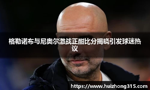 米兰体育